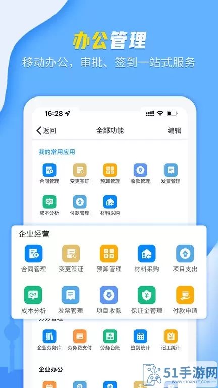 吉工宝官网版app