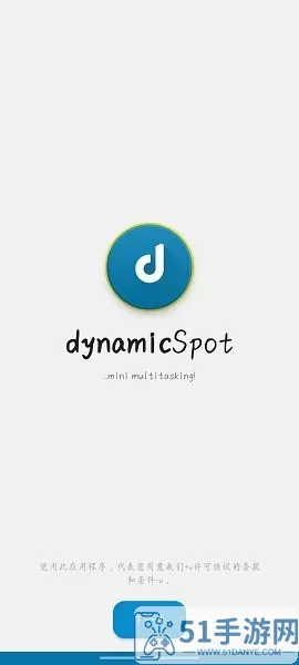 dynamic Spot安卓版