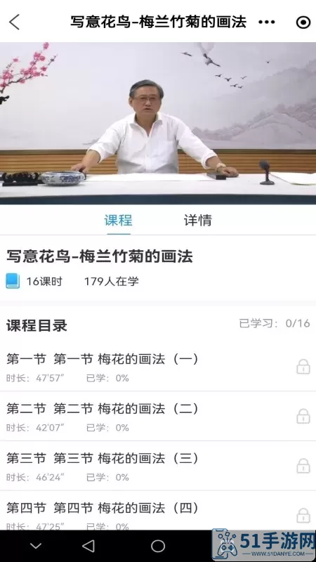 乐龄学堂下载免费版