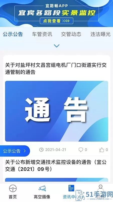 宜路畅最新版本下载