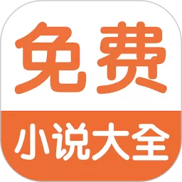 小说搜索阅读器app安卓版