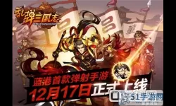 乱弹三国志无限元宝版