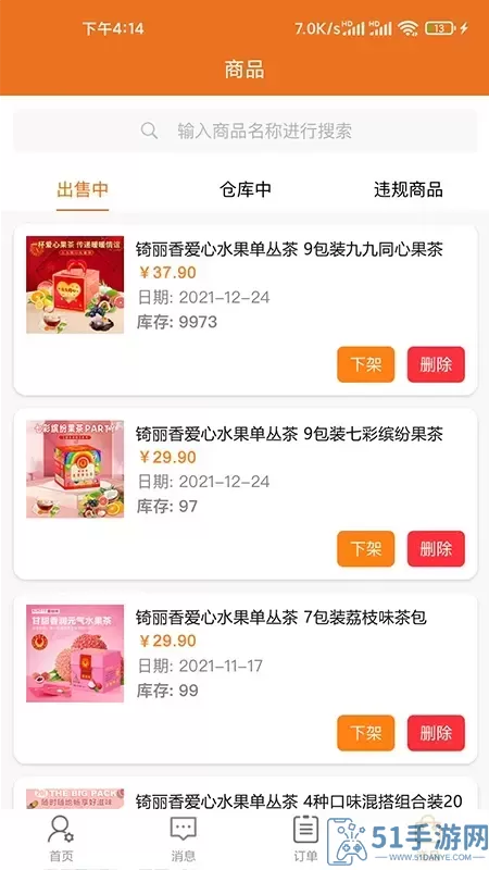 潮行通商家版app安卓版