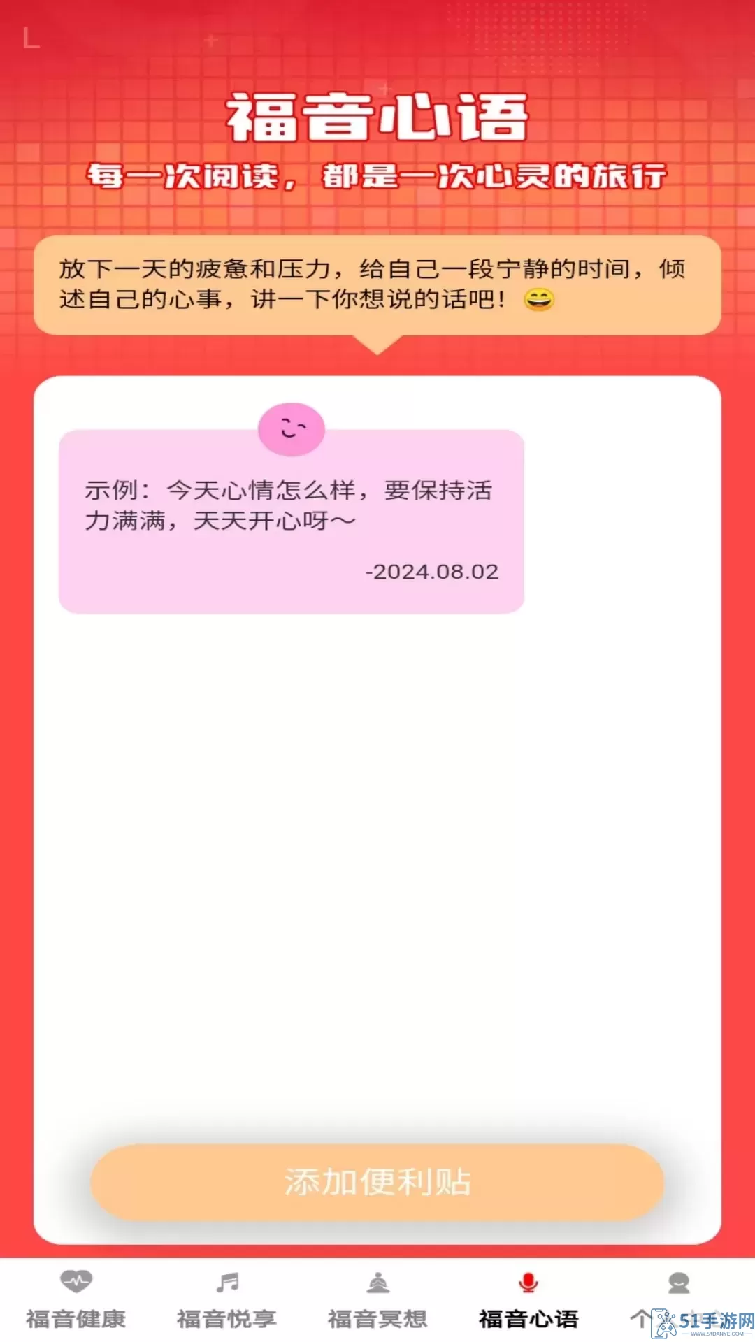 福音满满老版本下载