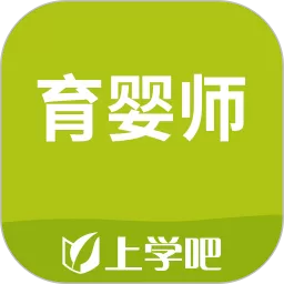 育婴师题库官网版app