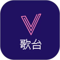 V星歌台安卓下载