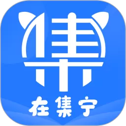 在集宁下载免费版