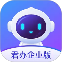 君办企业版安卓版下载