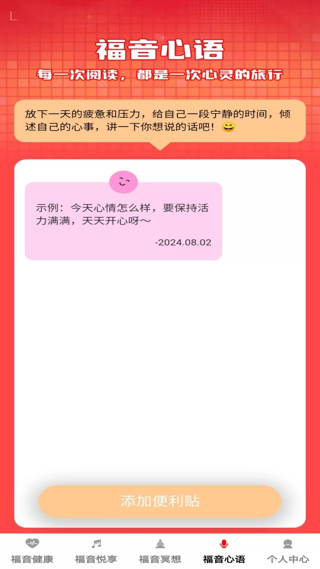 福音满满老版本下载