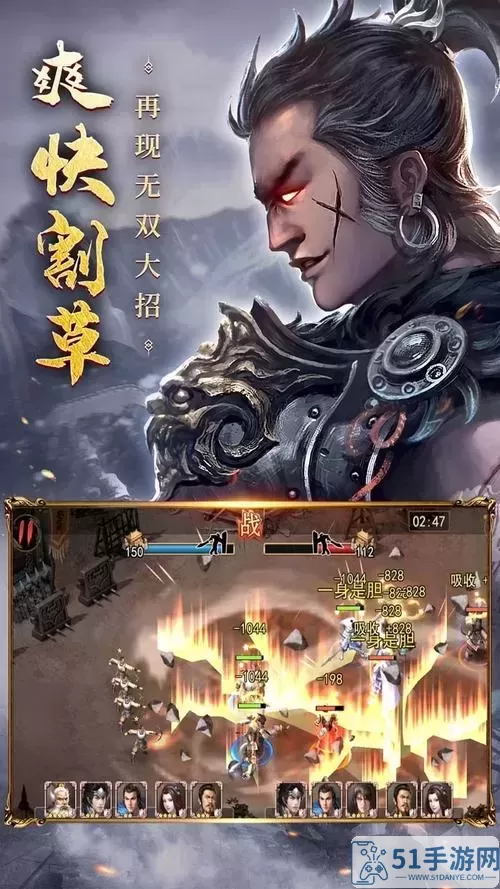 三国封魔传搬砖手游下载