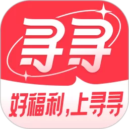 寻寻安卓版最新版