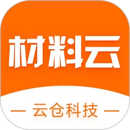 材料云软件下载