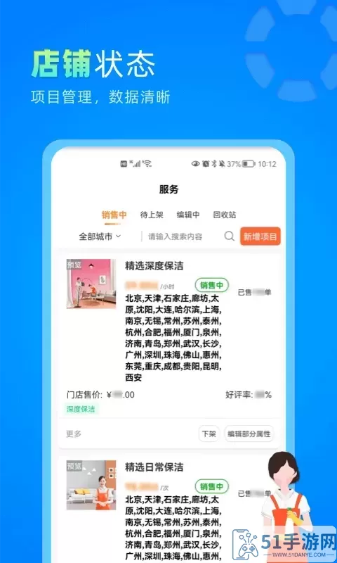 今往商家版官网版app