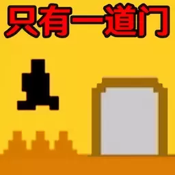 终极跳跃官方正版