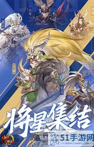 少年三国志无限内购版下载