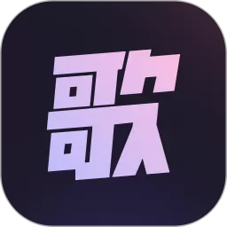 歌歌AI写歌安卓版最新版