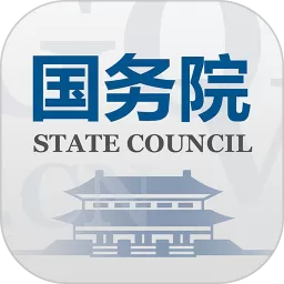 国务院官方正版下载