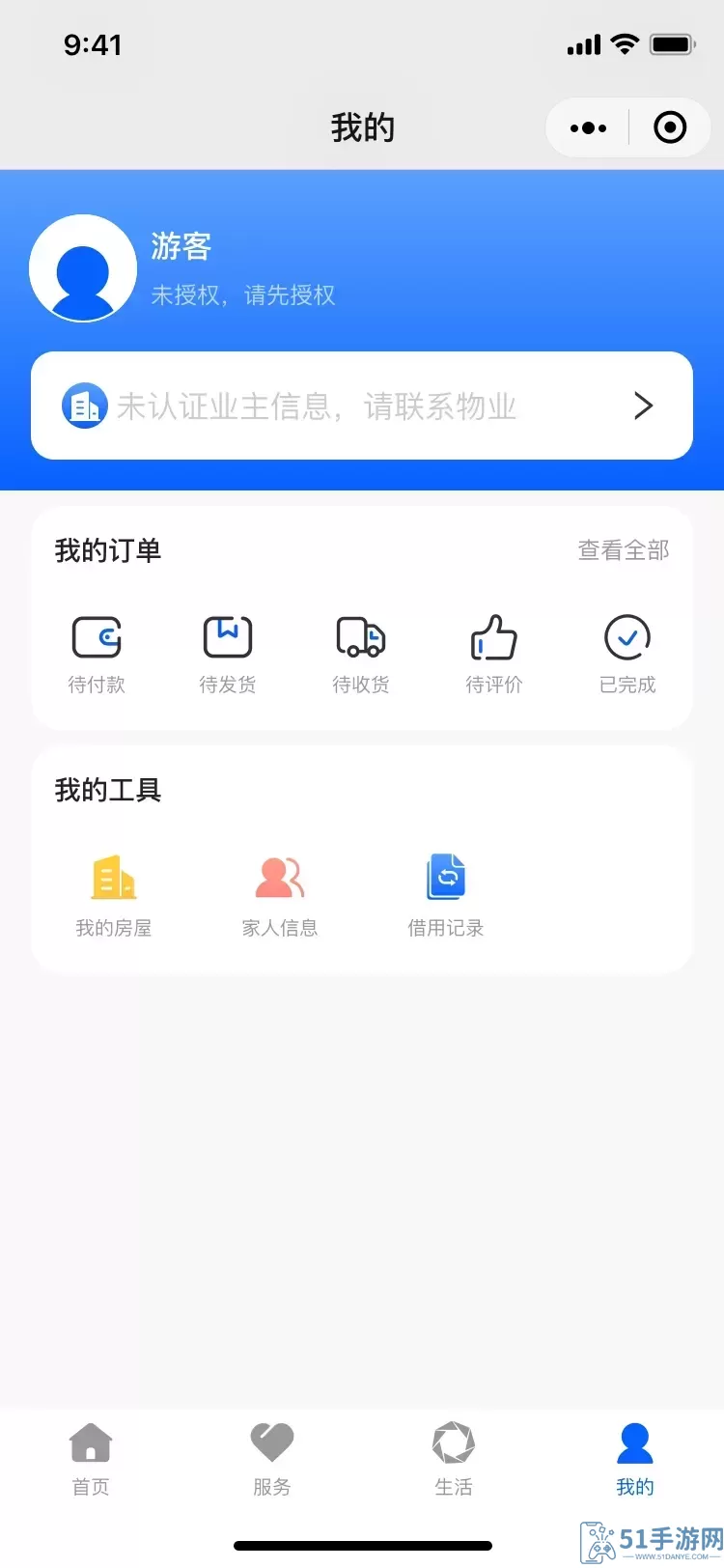 智慧蓉城社区app下载