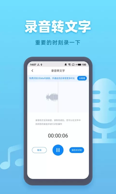 录音机下载正版