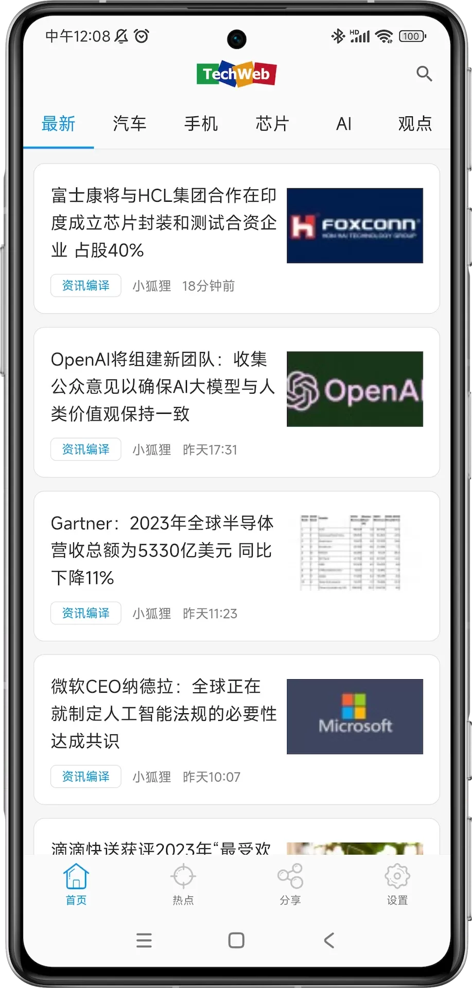 TechWeb精选下载免费