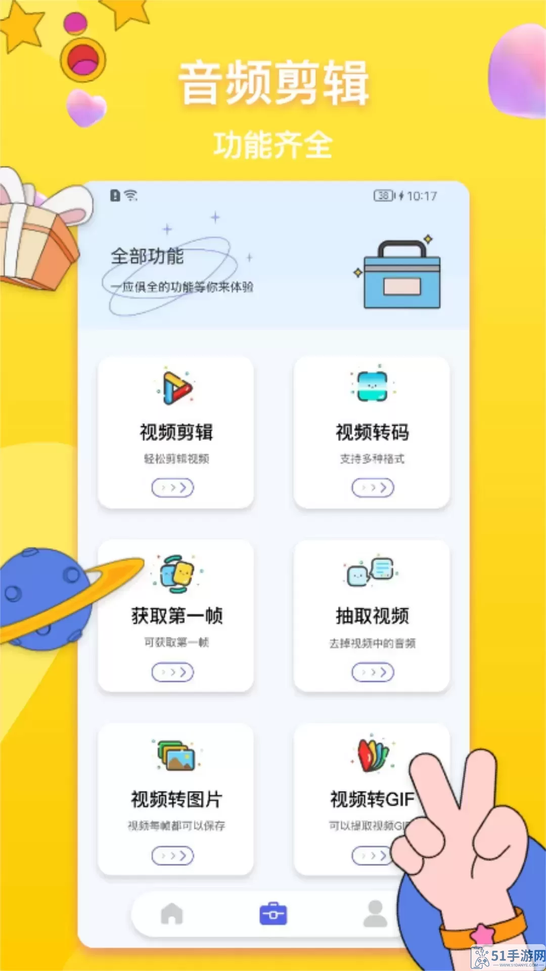 格式转换神器官网版app