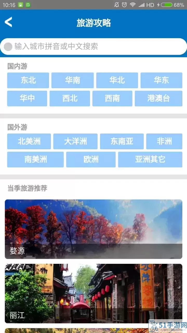 自游宝app下载