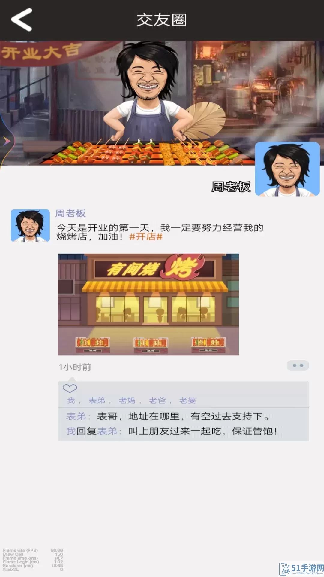 烧烤店大师最新版2024