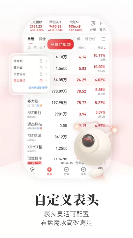 通达信软件下载