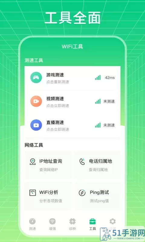 加速器app安卓版