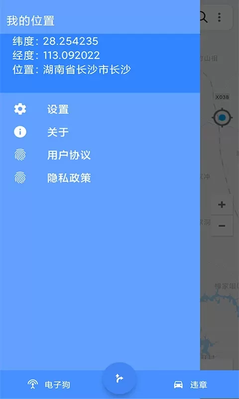 语音导航下载安卓版