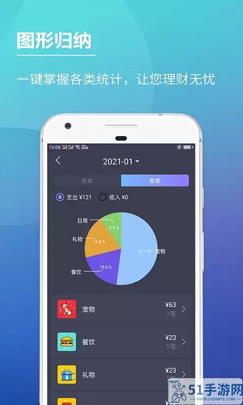 记账本下载官方正版