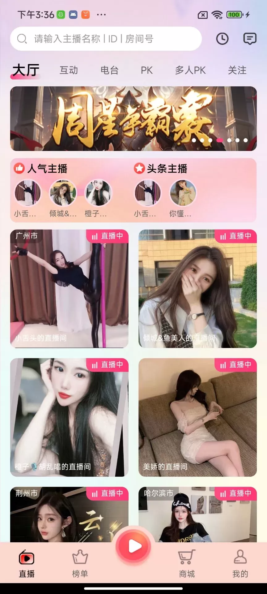 语卿语哝下载app