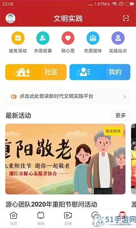 红橙廉江最新版本下载