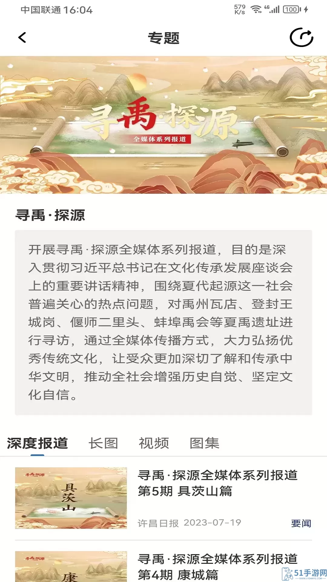 我的许昌官方免费下载