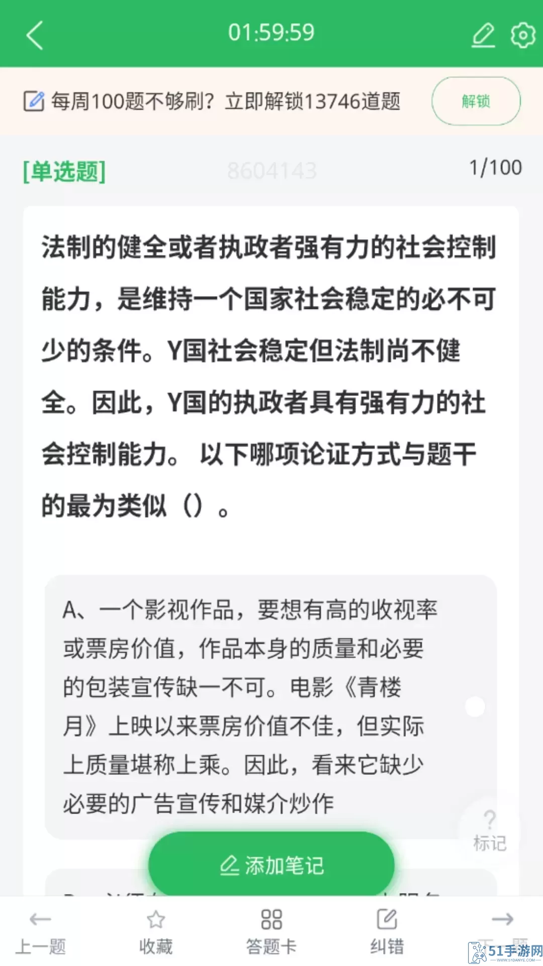 事业单位联考官网版最新