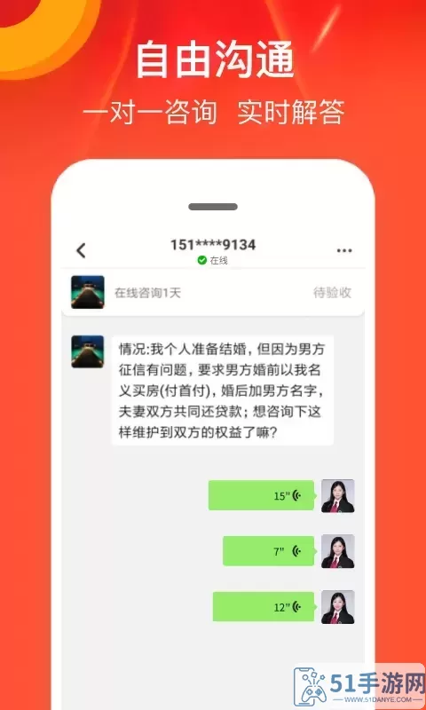 律师馆法律咨询最新版本下载