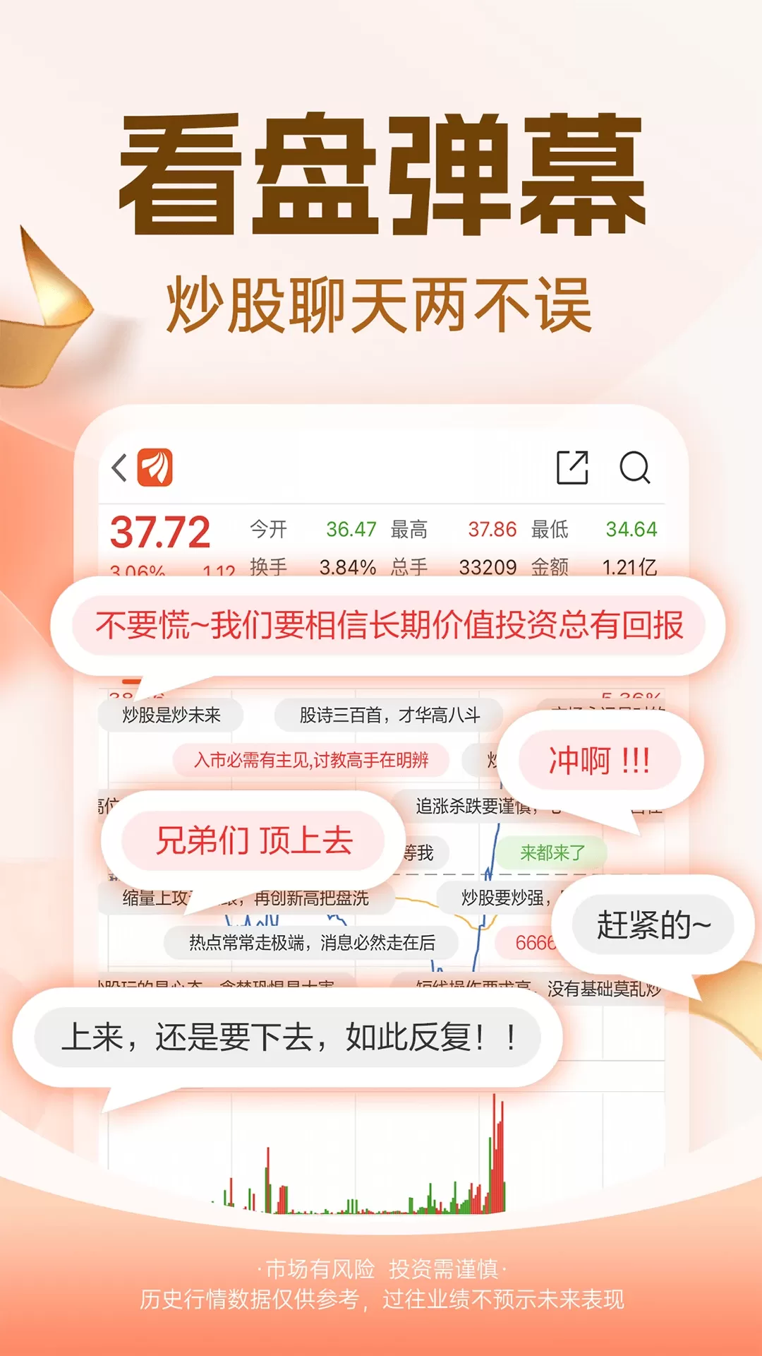 东方财富官方免费下载