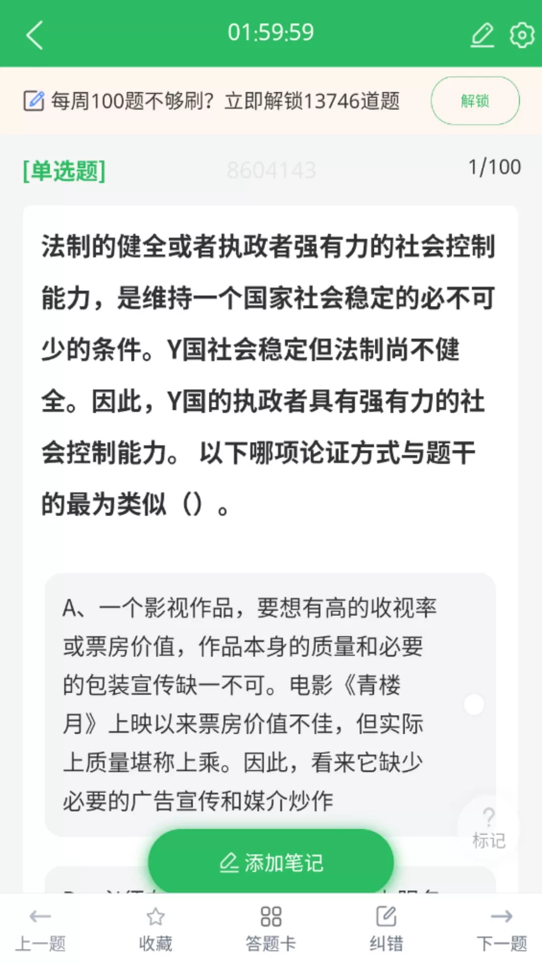 事业单位联考官网版最新