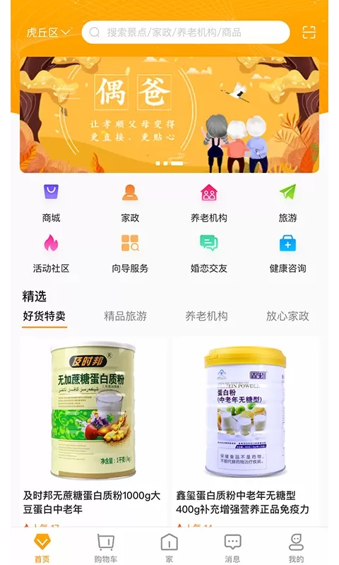 偶爸官网版旧版本