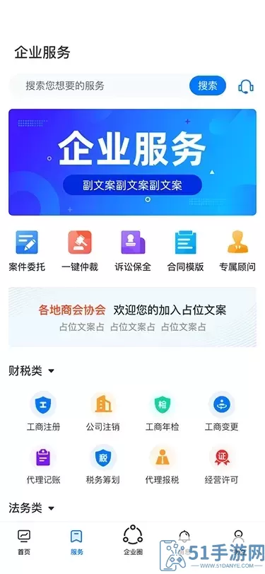 易仲网app安卓版