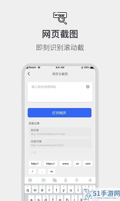 全能截屏工具箱app安卓版