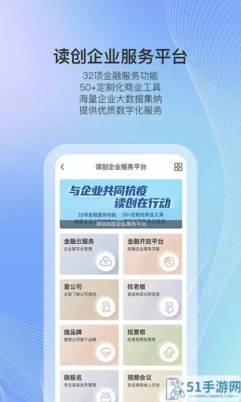 读创官网版最新