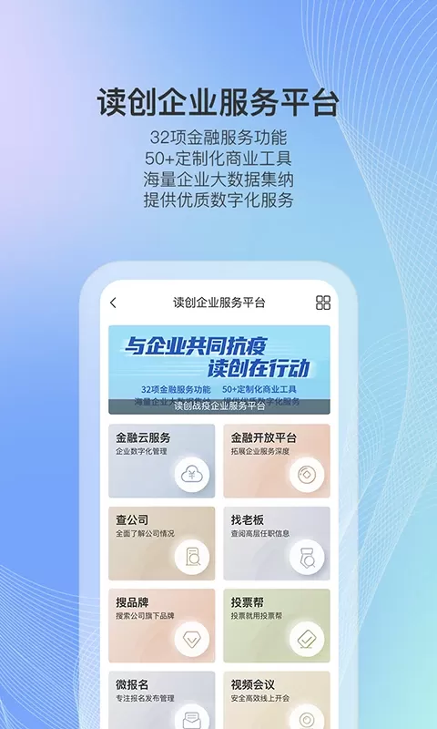 读创官网版最新