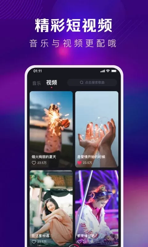 酷狗DJ官网版app