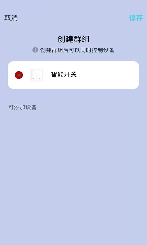 航逸智能官网版最新