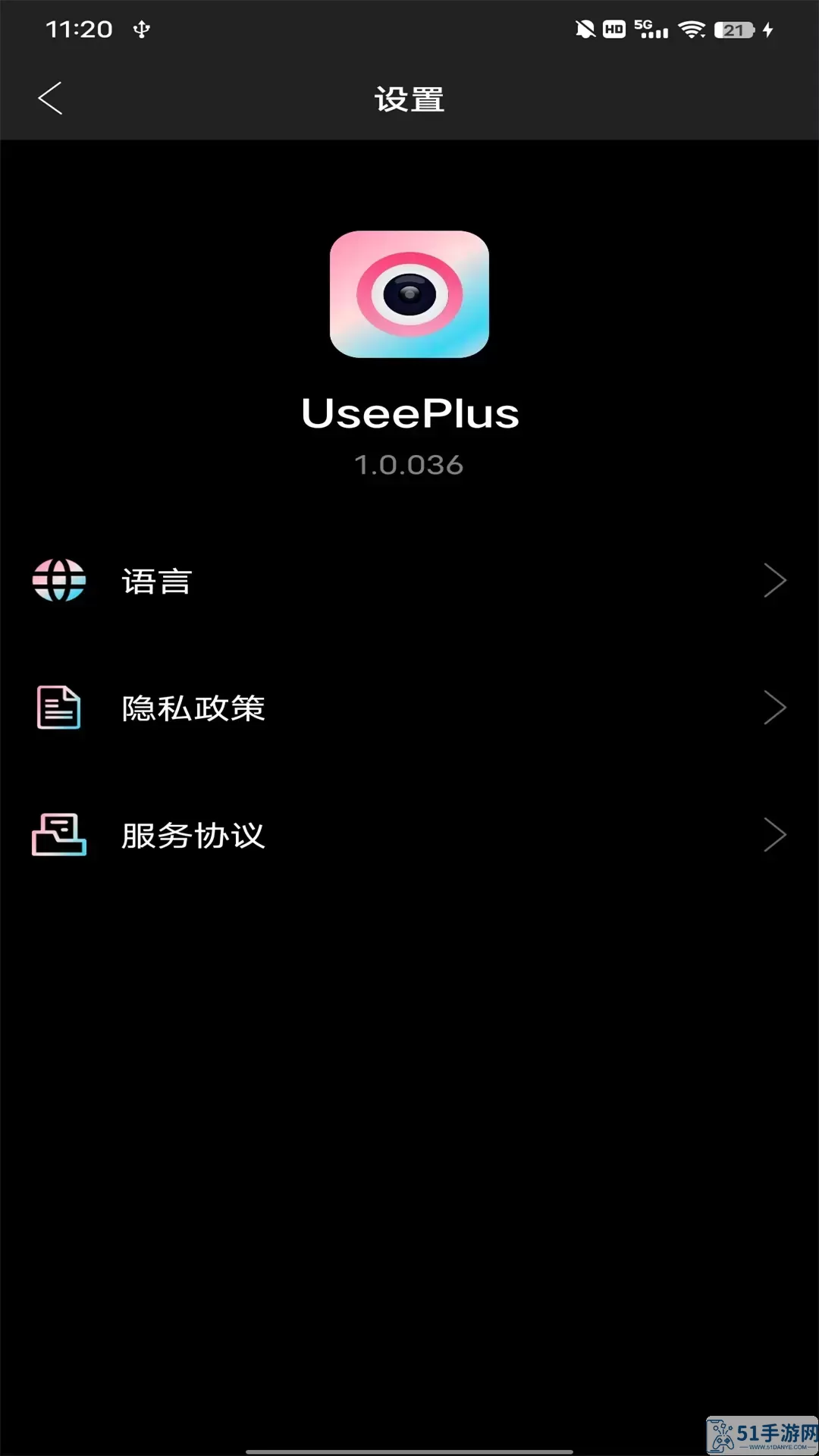 UseePlus最新版本