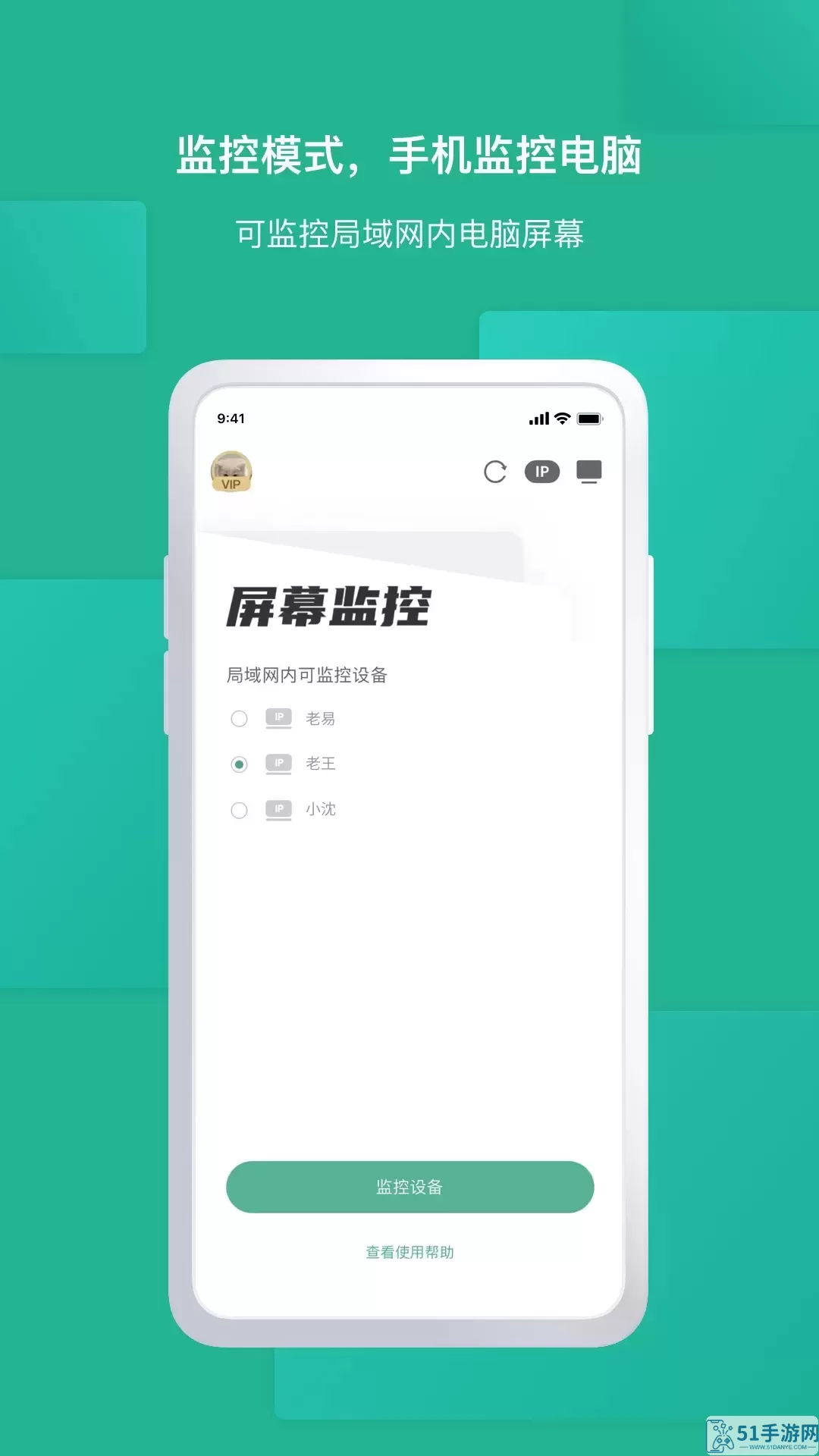 EV屏幕共享官网版app