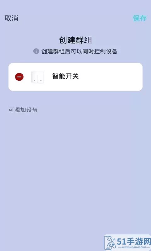 航逸智能官网版最新