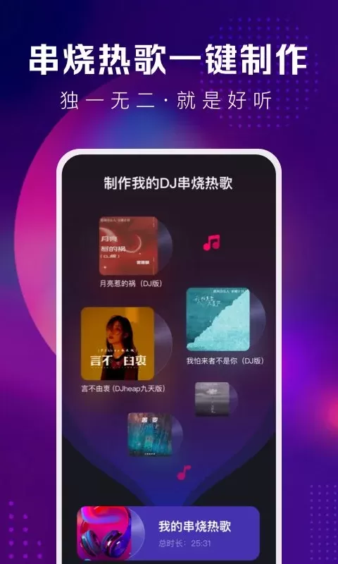 酷狗DJ官网版app