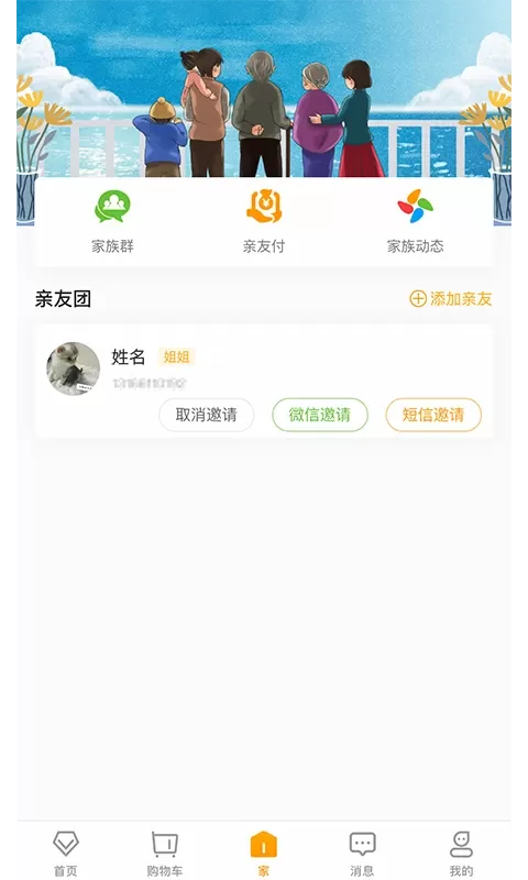 偶爸官网版旧版本